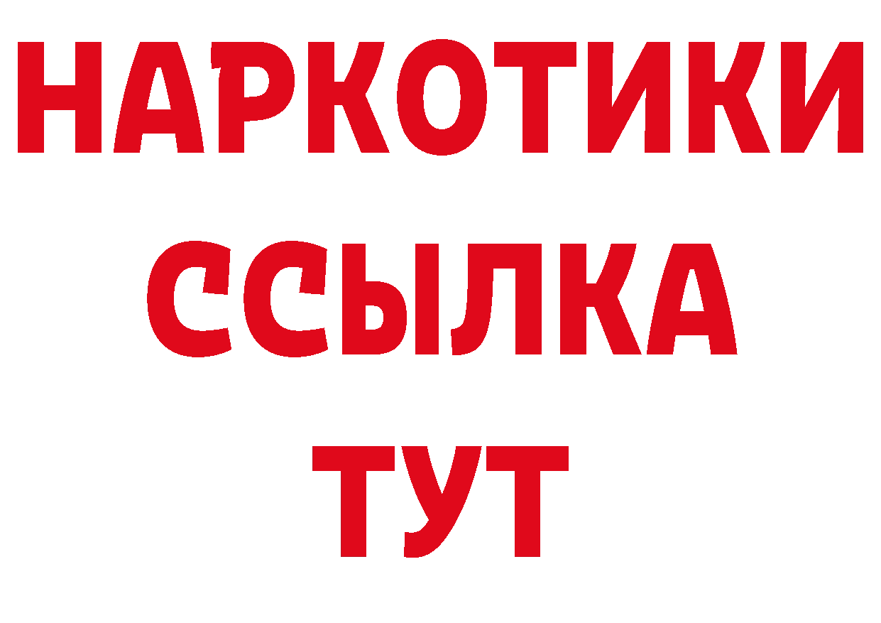 Кетамин VHQ как зайти даркнет блэк спрут Калуга